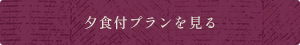 画像：CUISINE お料理