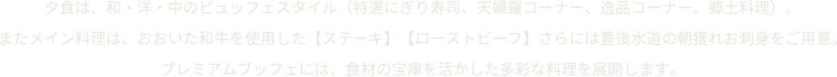 画像：CUISINE お料理